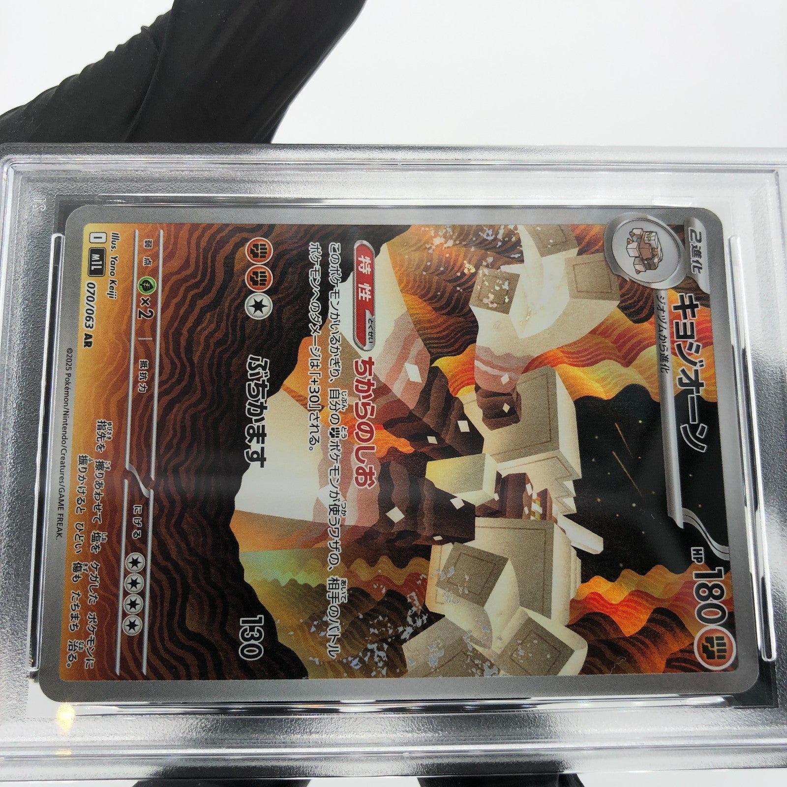 PSA 8 Pokemon Card Garganacl AR 070/063 M1L Japanese Karte [8] 4