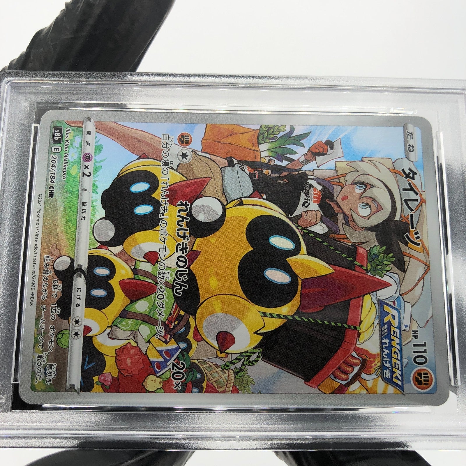 PSA 9 Pokemon Card Falinks 204/184 AR S8b Japanese Karte [9]