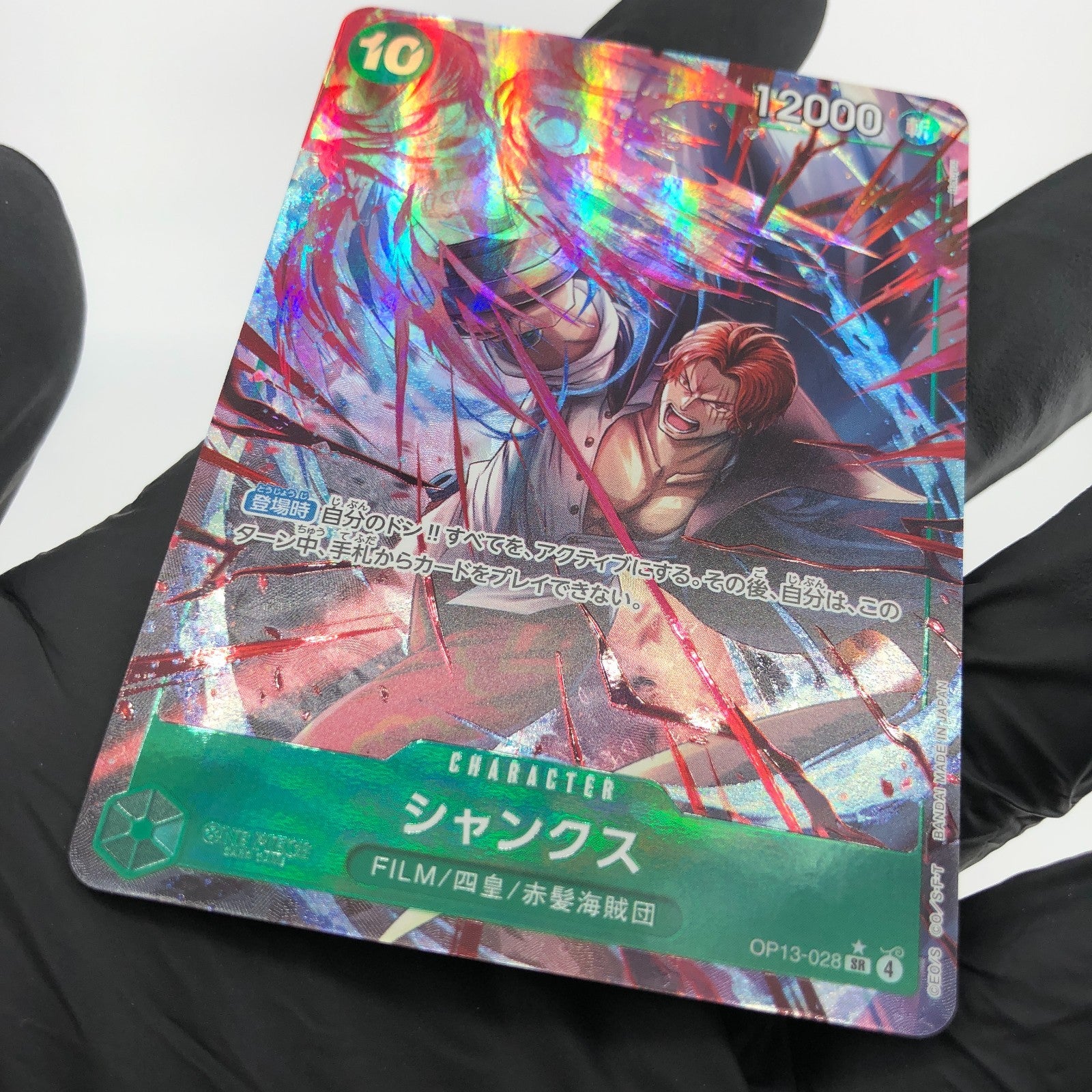 One Piece Card Shanks OP13-028 SR Parallel Holo Japanese [Mint]