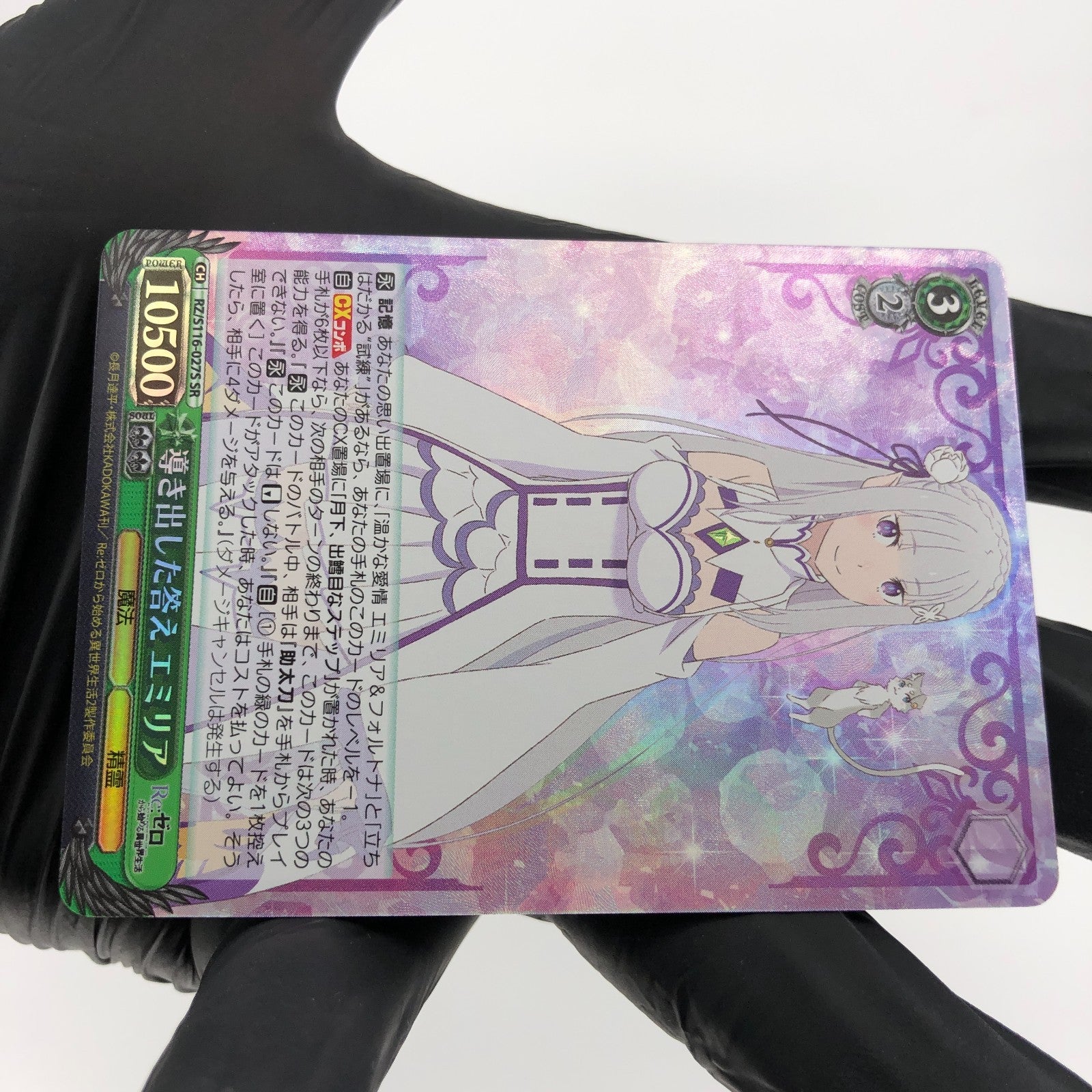 Weiss Schwarz Card Emilia S116-027S SR Re Zero Waifu Japanese [Mint]
