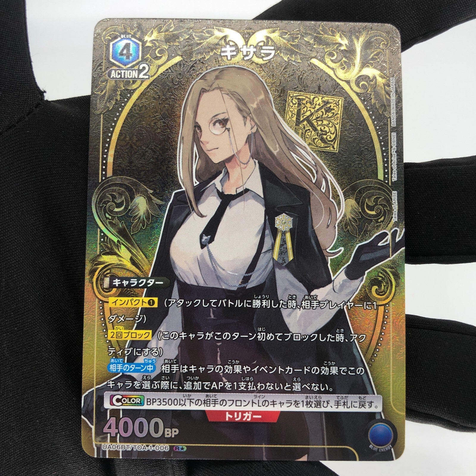 Union Arena Card Kisara UA06BT/TOA-1-006 R Parallel Tales Of Arise [Rank A]