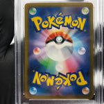 PSA 9 Pokemon Card Judge 342/190 SR SV4a Japanese Karte [9]