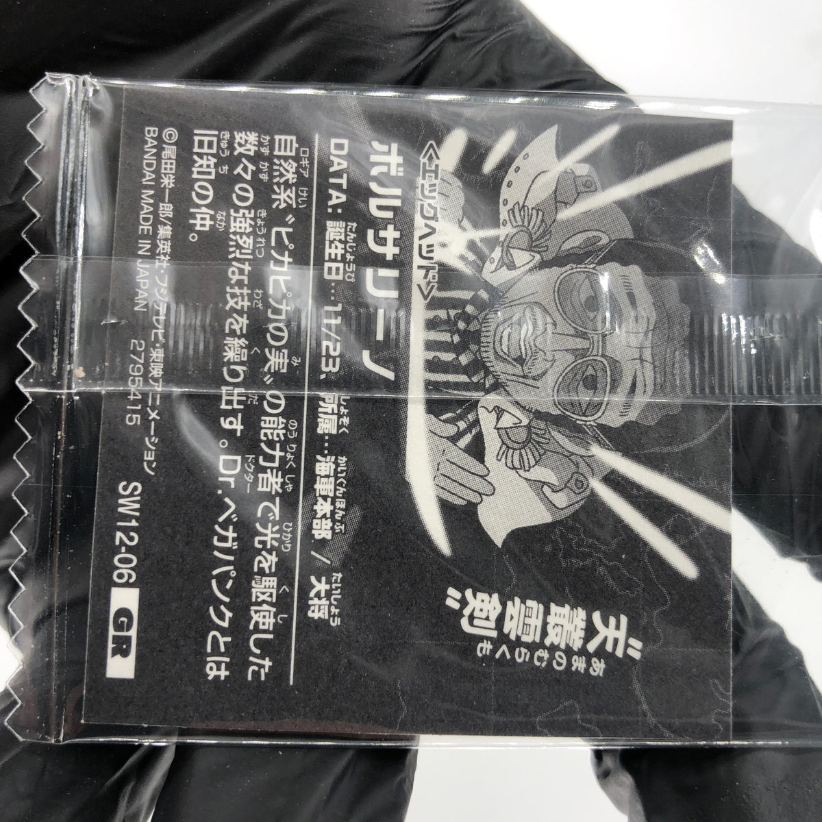 One Piece Borsalino SW12-06 GR Holo Wafer Japan [Sealed]