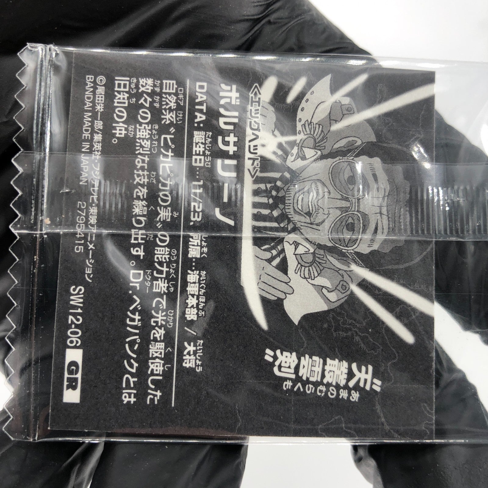 One Piece Borsalino SW12-06 GR Holo Wafer Japan [Sealed]