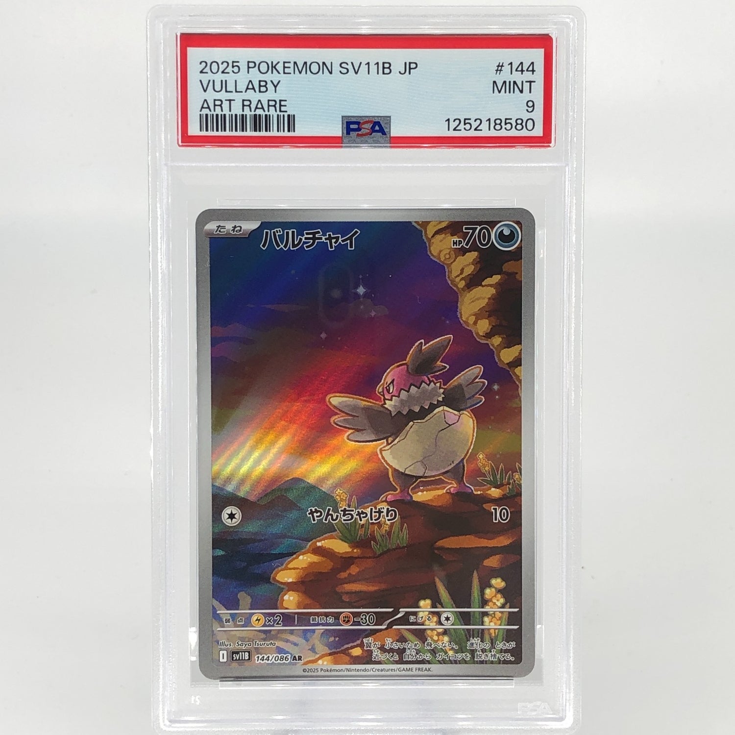 PSA 9 Pokemon Card Vullaby 144/086 AR SV11B Japanese Karte [9]