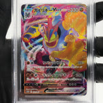 PSA 9 Pokemon Card Machamp Vmax 033/067 RRR s10D Japanese Karte [9] 2
