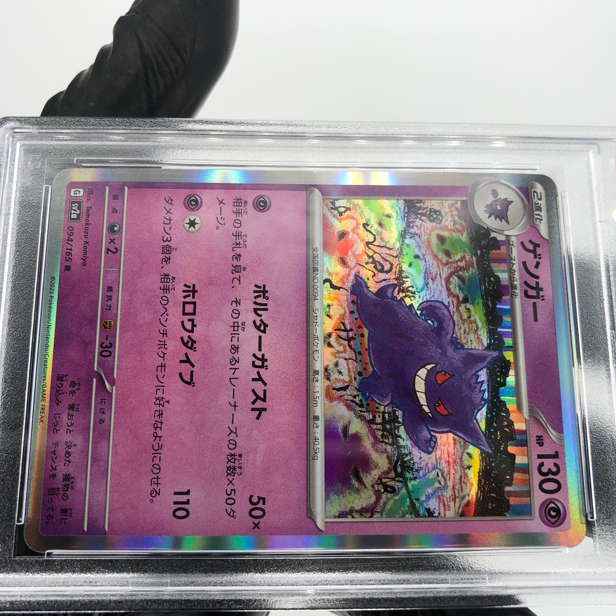 PSA 9 Pokemon Card Gengar 094/165 R Holo SV2a Japanese Karte [9]