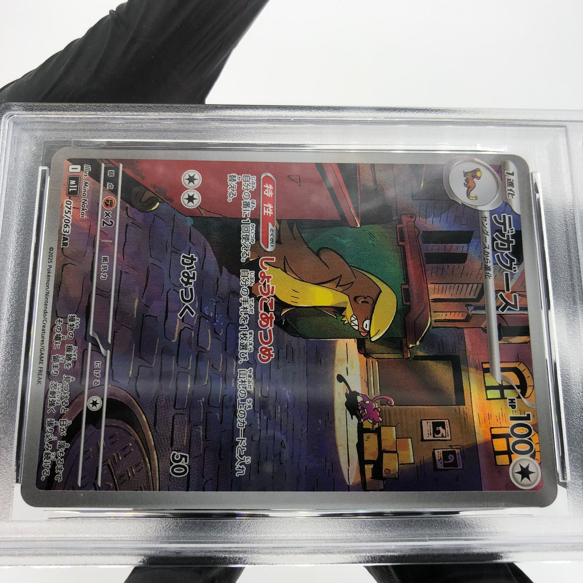 PSA 8 Pokemon Card Gumshoos AR 075/063 M1L Japanese Karte [8] 4
