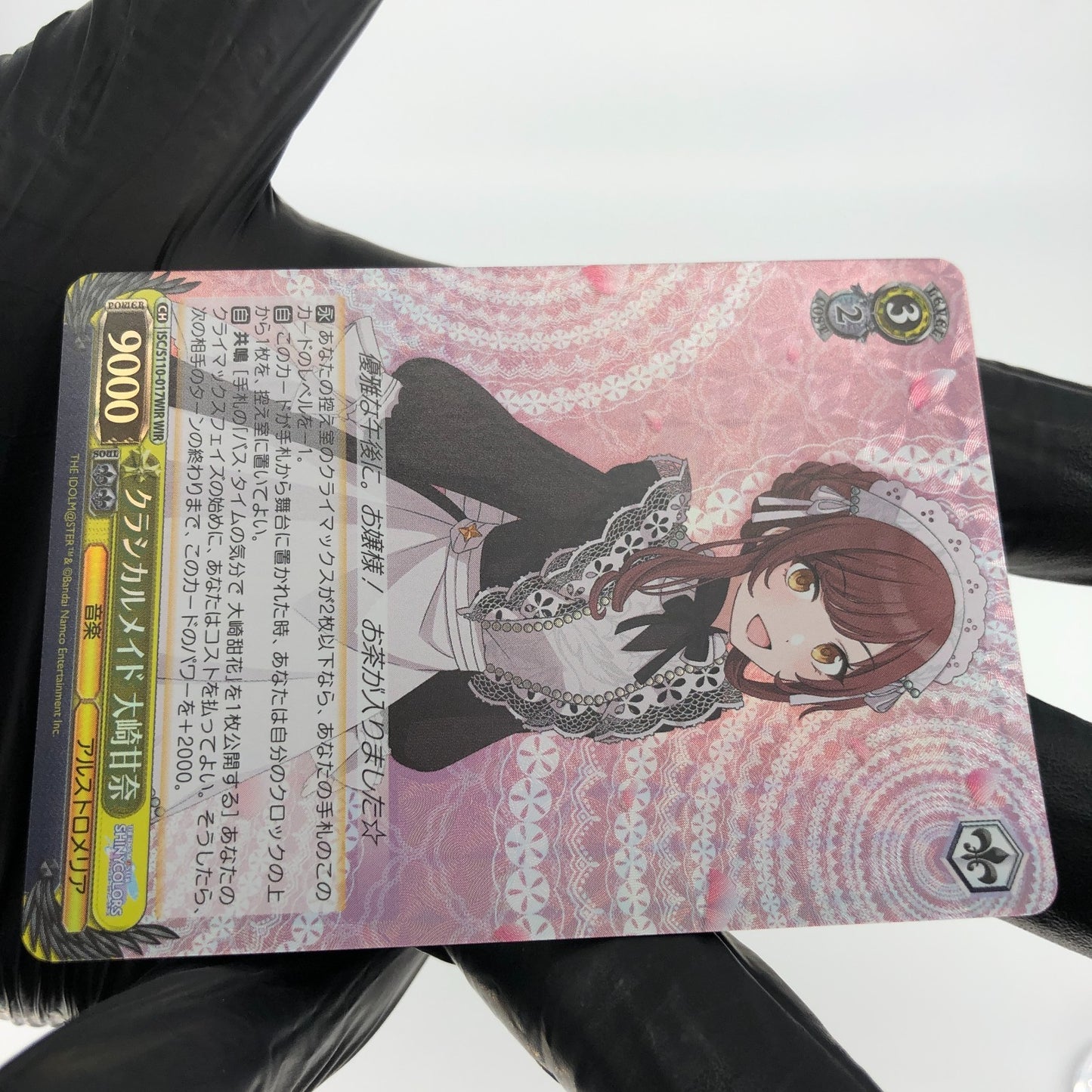 Weiss Schwarz Card Amana Osaki S110-017WIR WIR Idol Master Japanese [Rank A+]