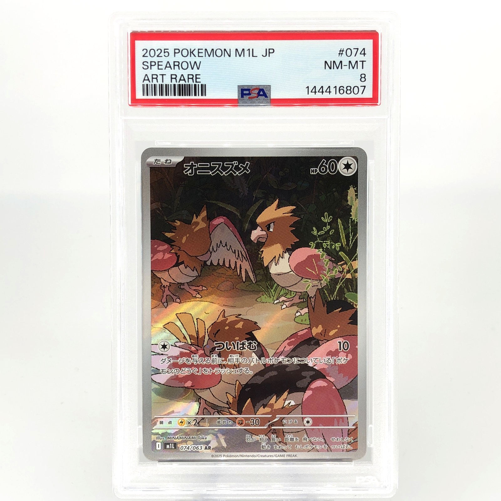 PSA 8 Pokemon Card Spearow 074/063 AR M1L Japanese Karte [8]