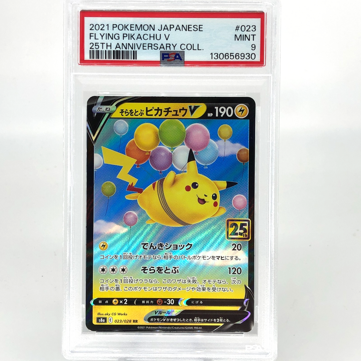 PSA 9 Pokemon Card Pikachu 023/028 25th RR S8a Japanese Karte [9]