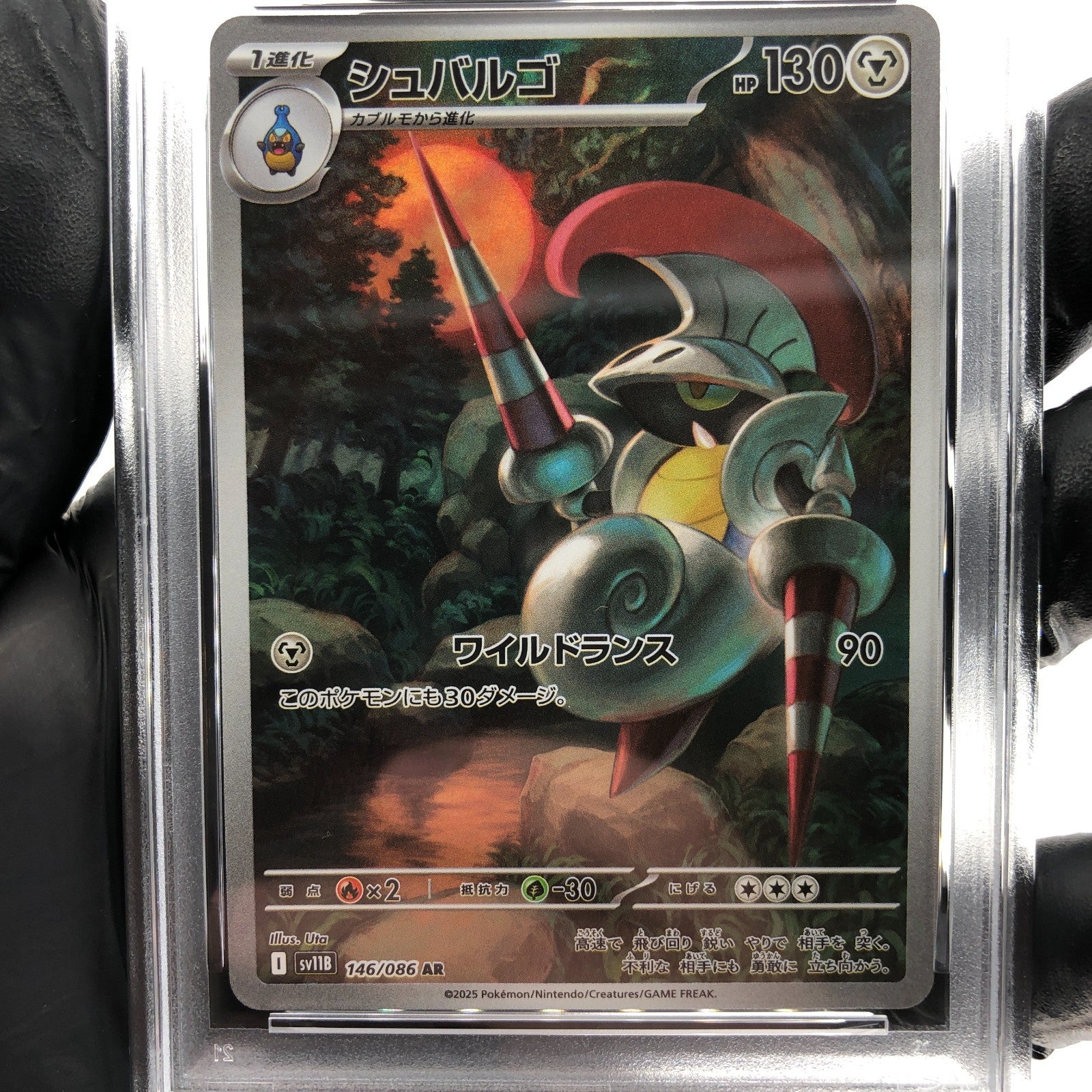 PSA 8 Pokemon Card Escavalier 146/086 AR SV11B Japanese Karte [8]