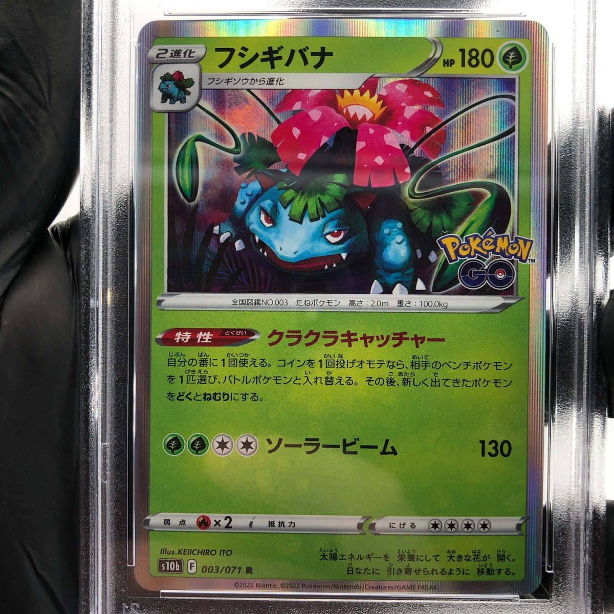 PSA 9 Pokemon Card Venusaur 003/071 R S10b Holo Japanese Karte [9]