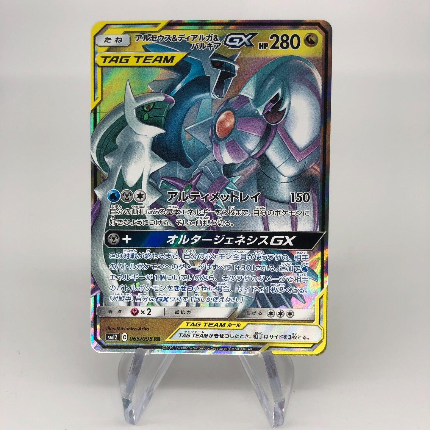 Pokemon Card Arceus Palkia Dialga GX 065/095 RR japanese Karte [Mint]