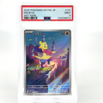 PSA 9 Pokemon Card Mienfoo 131/086 AR SV11B Japanese Karte [9]