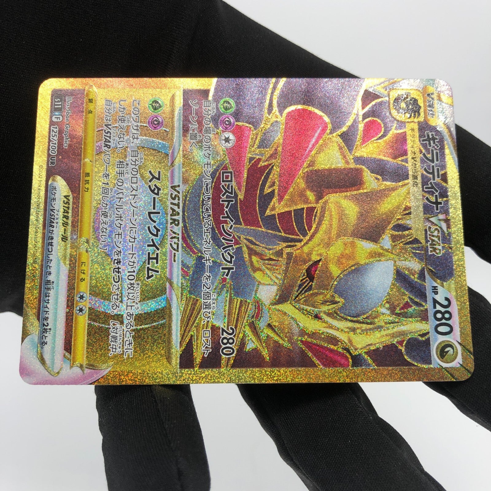 Pokemon Card Giratina Vstar 125/100 UR  S11 Gold Foil japanese Karte [Mint]