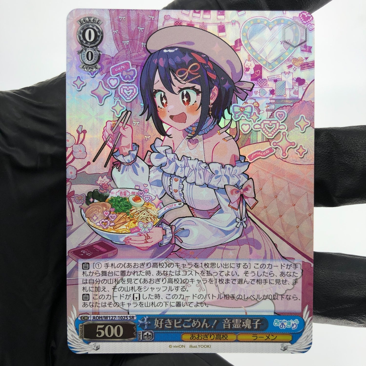 Weiss Schwarz Card Tamako W127-102S SR Aogiri High School Waifu Japanese [NM]