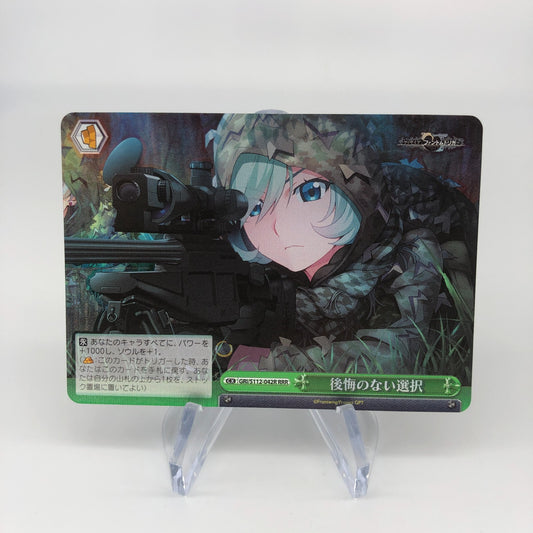 Weiss Schwarz Card Choice S112-042R RRR Grisaia Phantom Japanese [Rank A+]