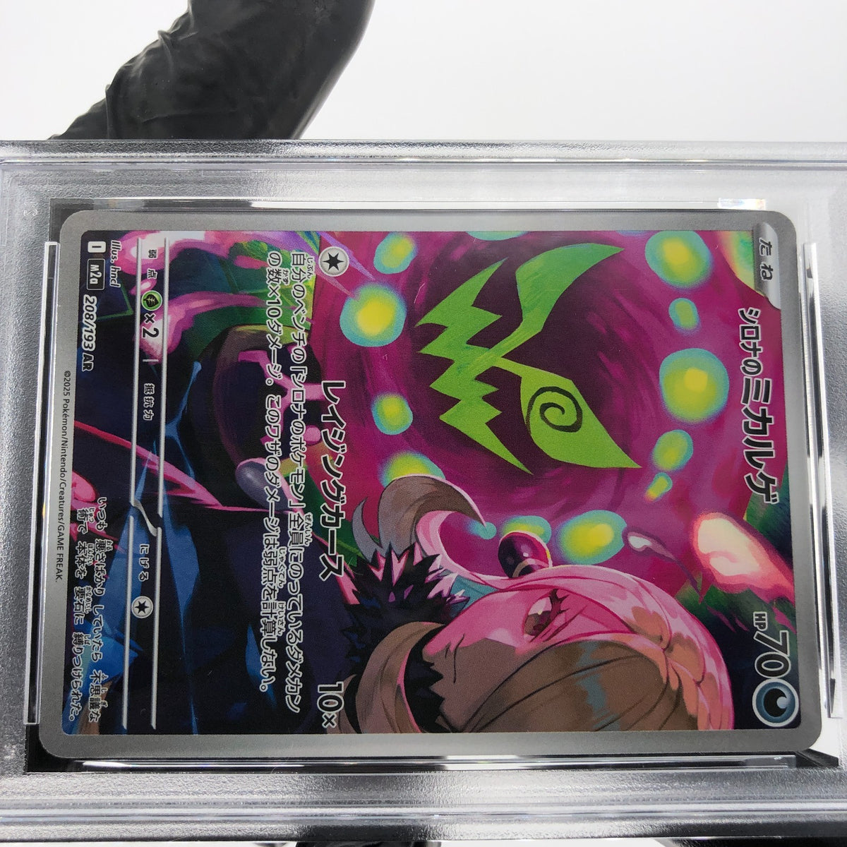 PSA 8 Pokemon Card Spiritbomb Cynthia 208/193 AR M2a Japanese Karte [8] 2
