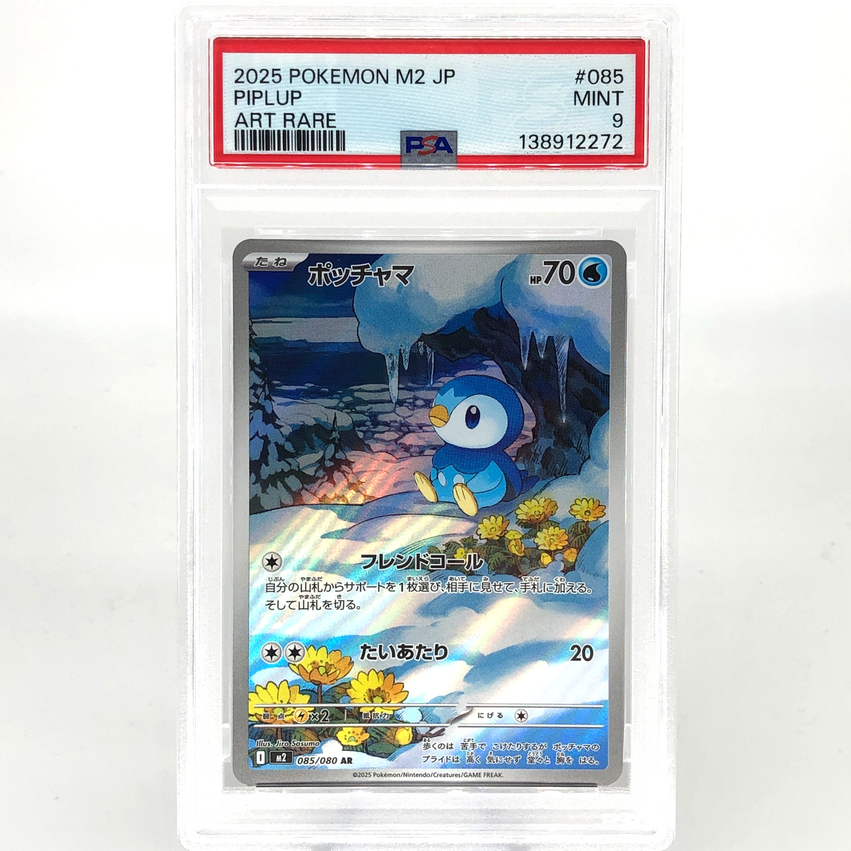 PSA 9 Pokemon Card Piplup 085/080 AR M2 Japanese Karte [9] 2