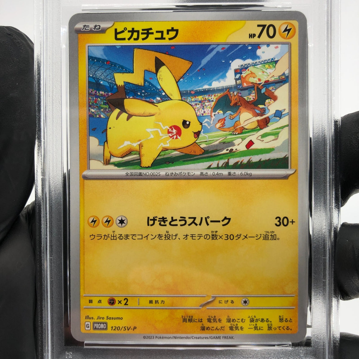 PSA 9 Pokemon Card Pikachu 120/SV-P Gym Event Promo Japanese Karte [9]