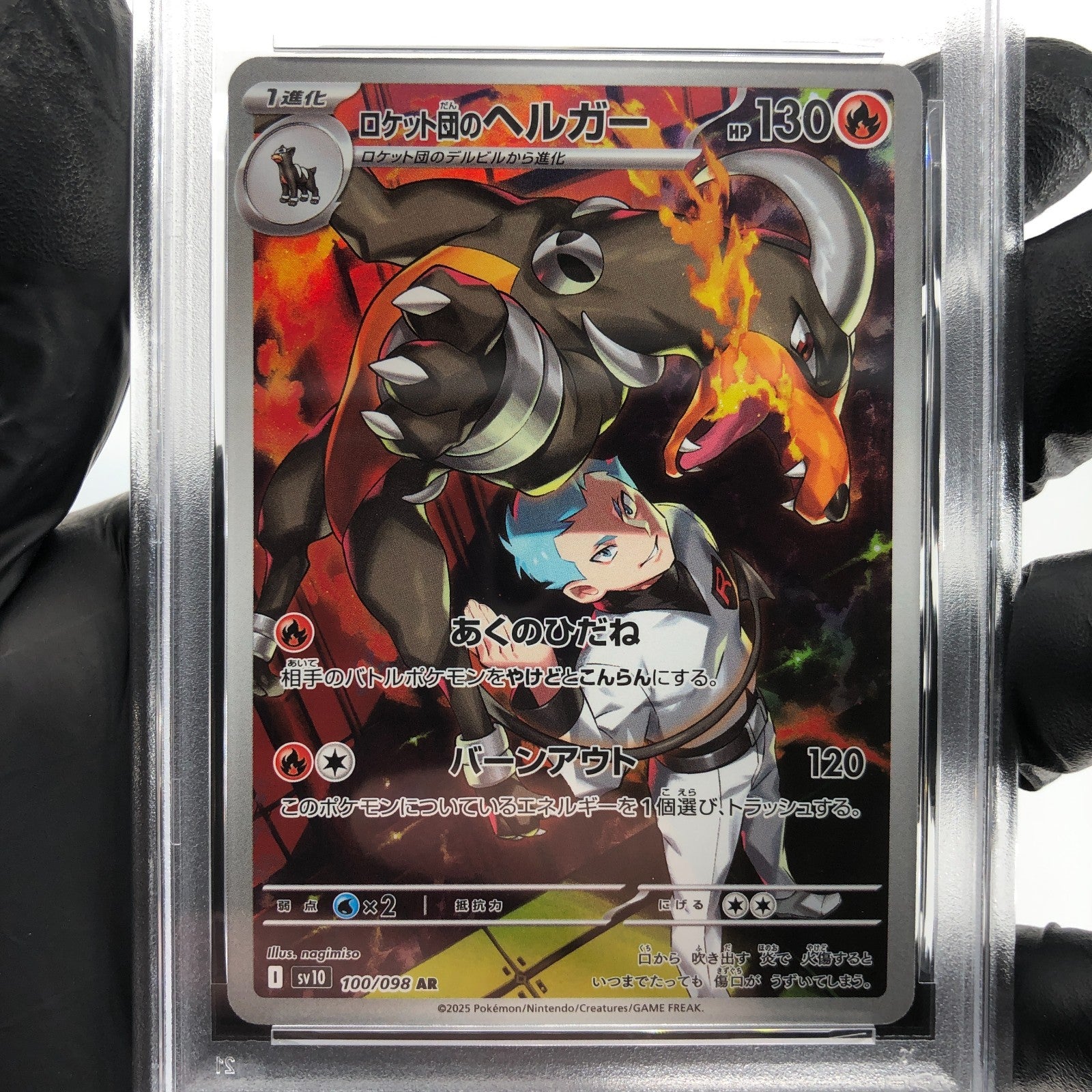 PSA 9 Pokemon Card Houndoom 100/098 AR SV10 Team Rocket Japanese Karte [9] 3