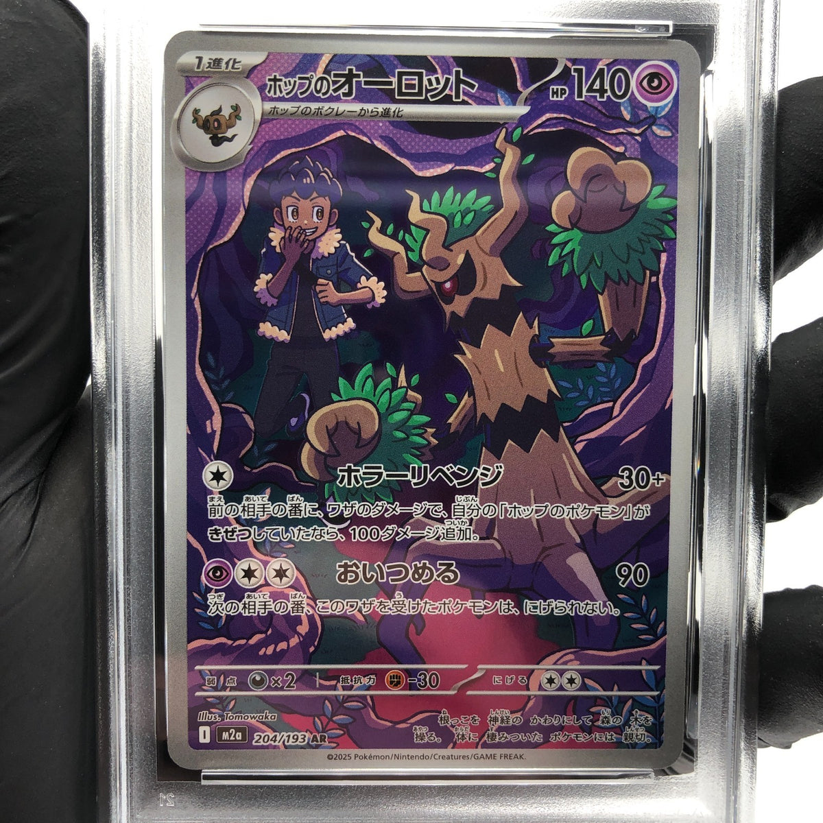 PSA 10 Pokemon Card Trevenant 204/193 AR M2a Japanese Karte [10] 4