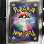 PSA 7 Pokemon Card Pikachu 001/SV-P Promo Japanese Karte [7]