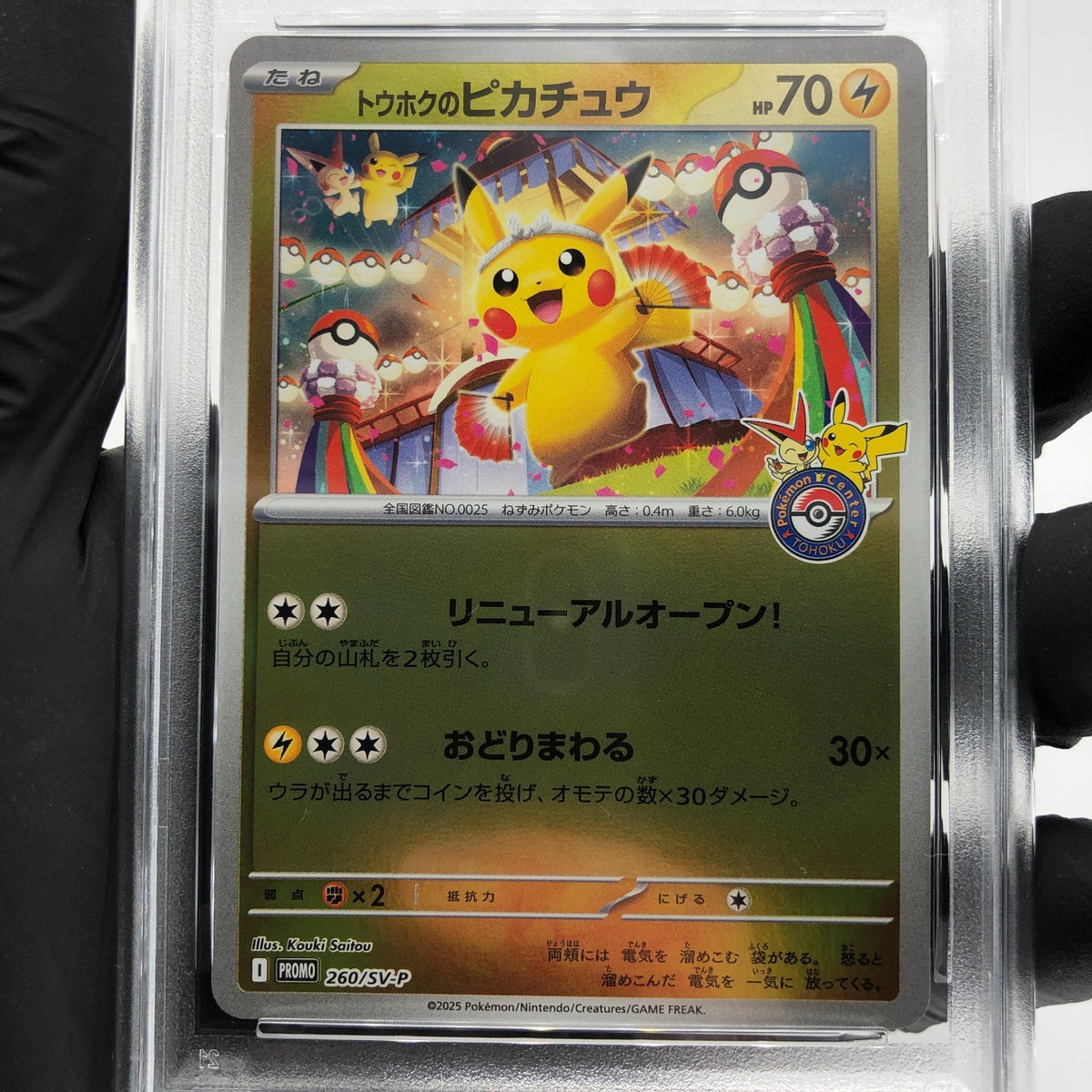 PSA 10 Pokemon Card Pikachu 260/SV-P Reverse Holo Tohoku Japanese Karte [10] 2