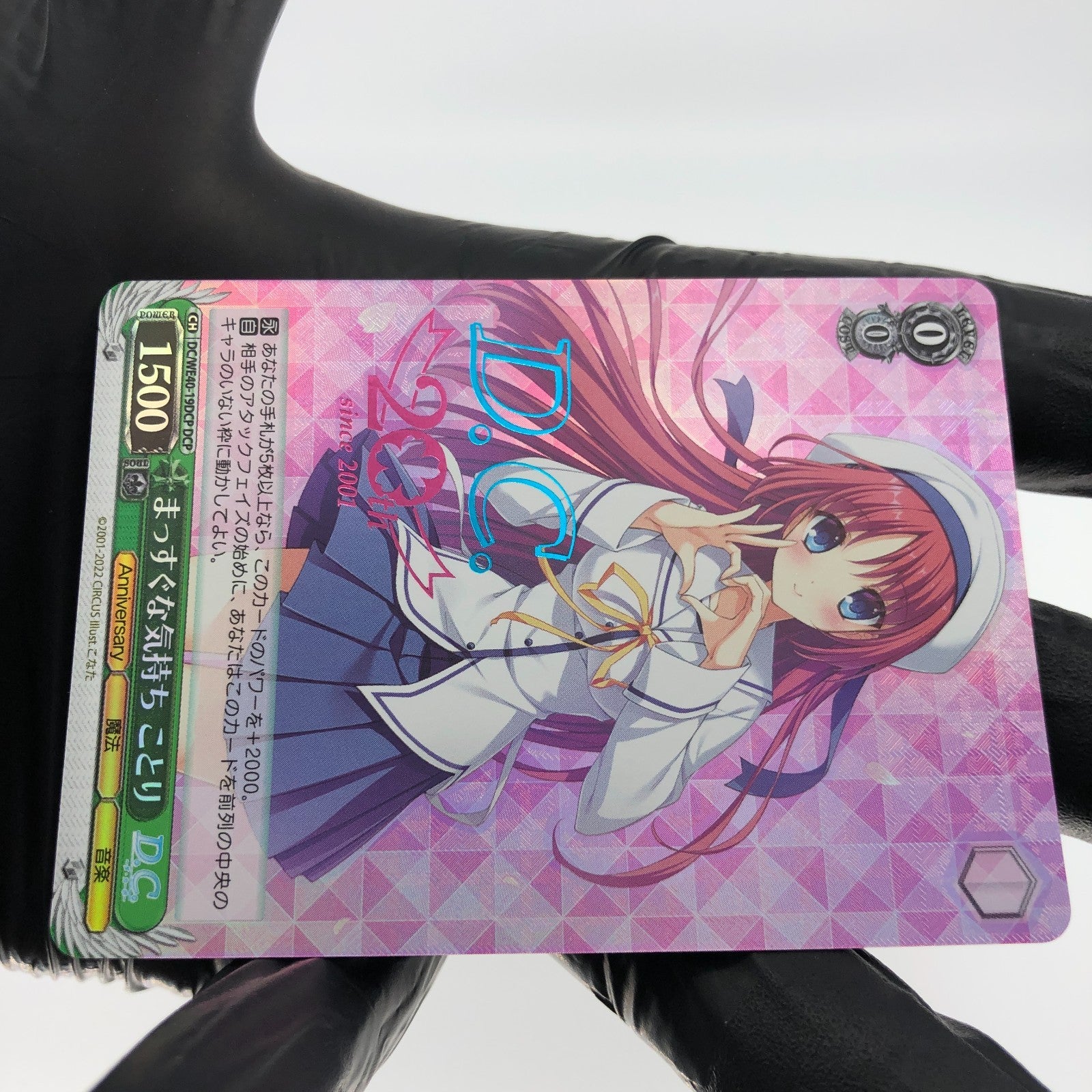 Weiss Schwarz Card Kotori Shirakawa WE40-19DCP DC D.C.-Da Capo  Japanese [Mint]