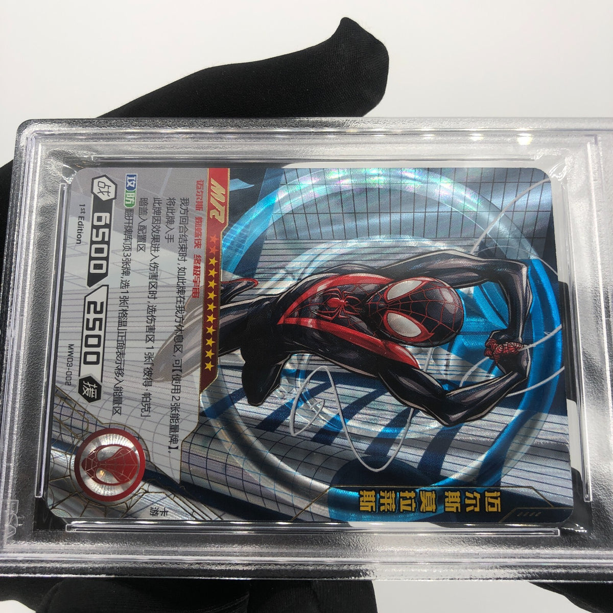Marvel Card PSA 10 Miles Morales MW03-002 MR Kayou Hero Battle 2022 [10]