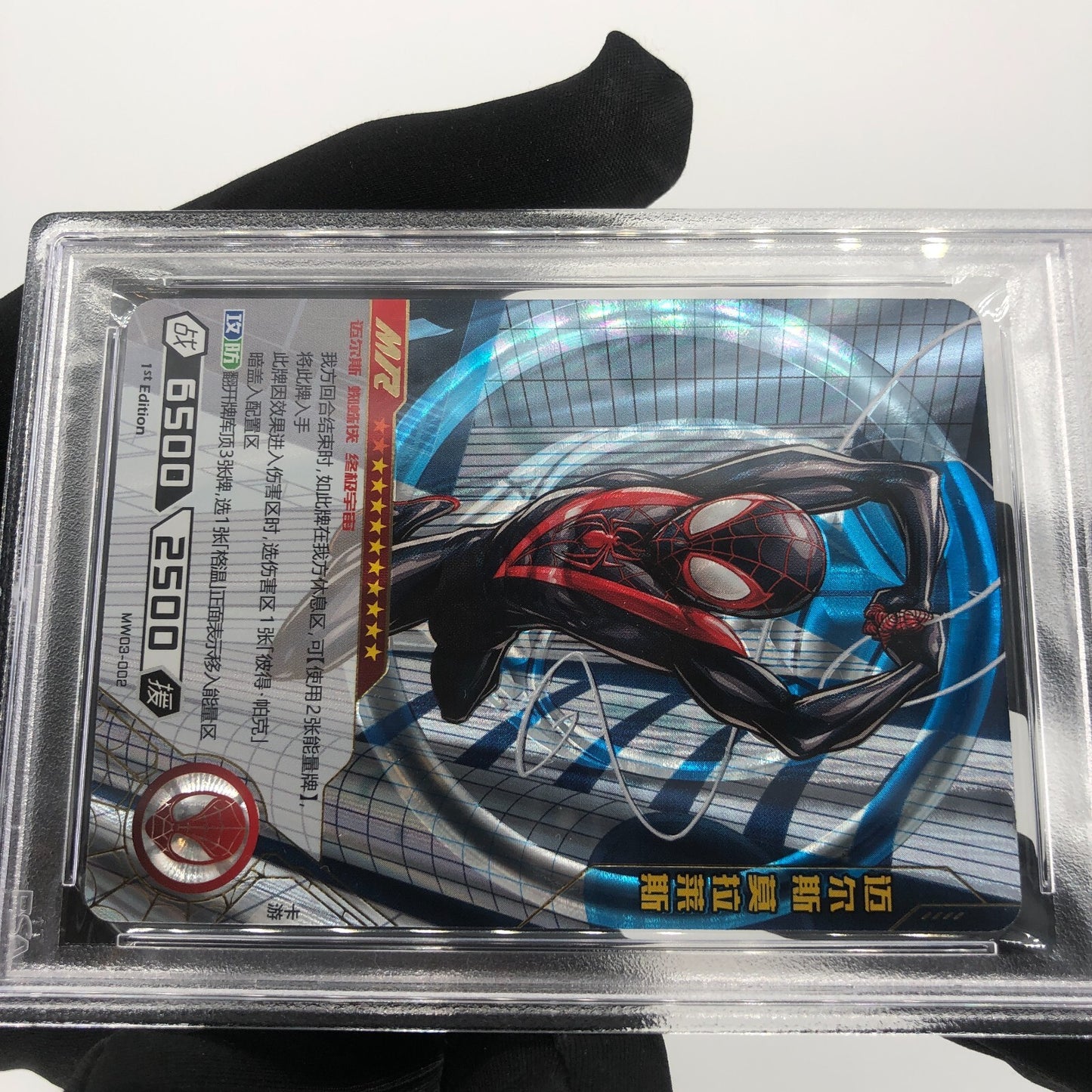 Marvel Card PSA 10 Miles Morales MW03-002 MR Kayou Hero Battle 2022 [10]