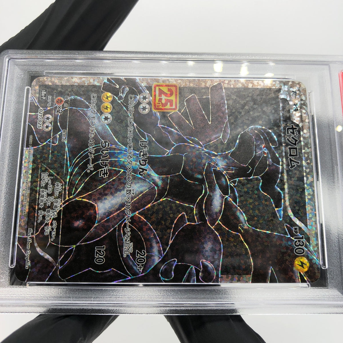 PSA 9 Pokemon Card Zekrom 021/025 S8a-P 25th Anniversary Japanese [9]