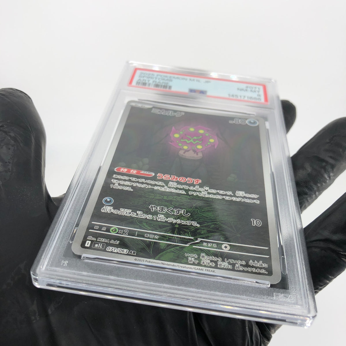 PSA 8 Pokemon Card Spiritbomb 071/063 AR M1L Japanese Karte [8] 3