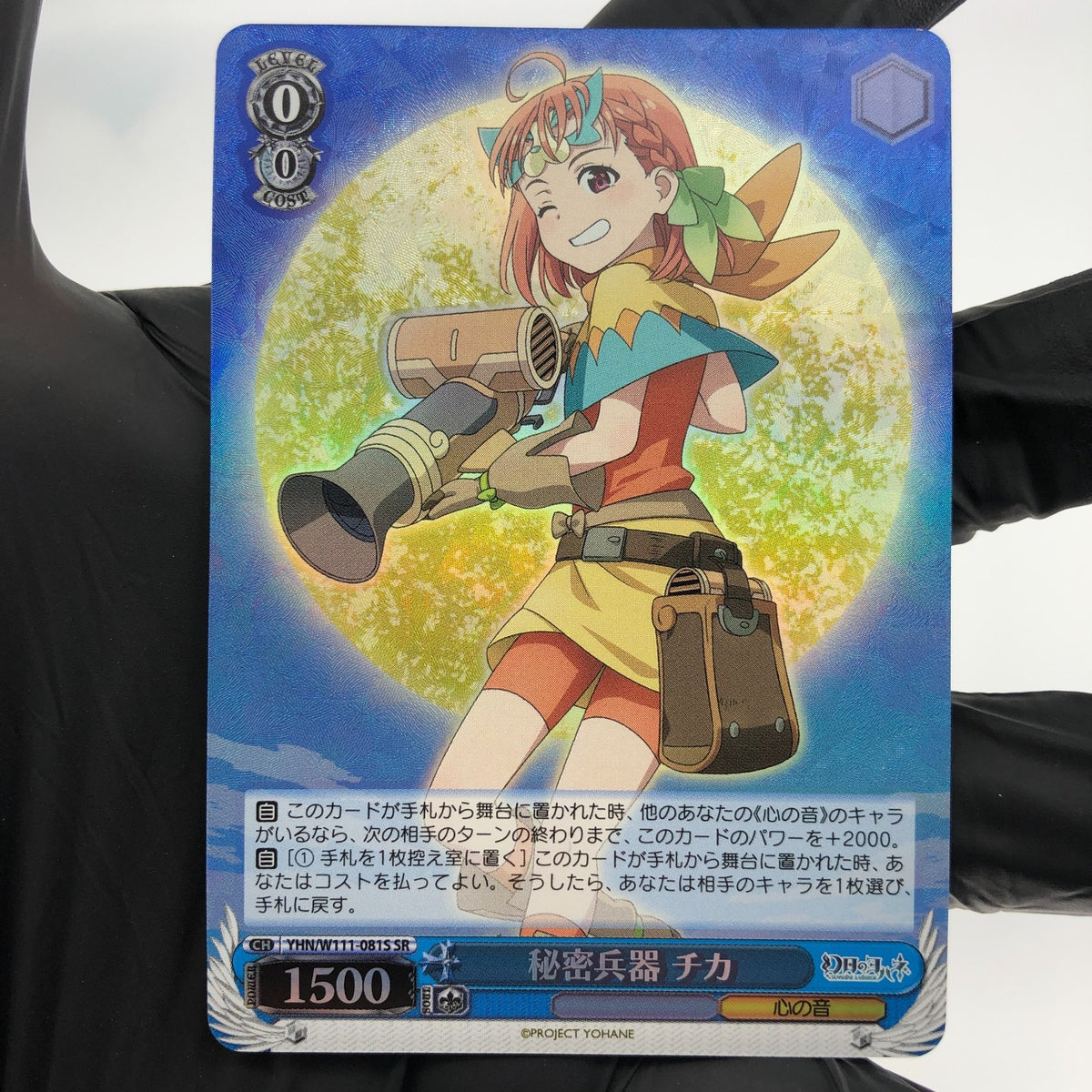 Weiss Schwarz Card Chika Takami W111-081S SR Sunshine in the Mirror JP [Mint]