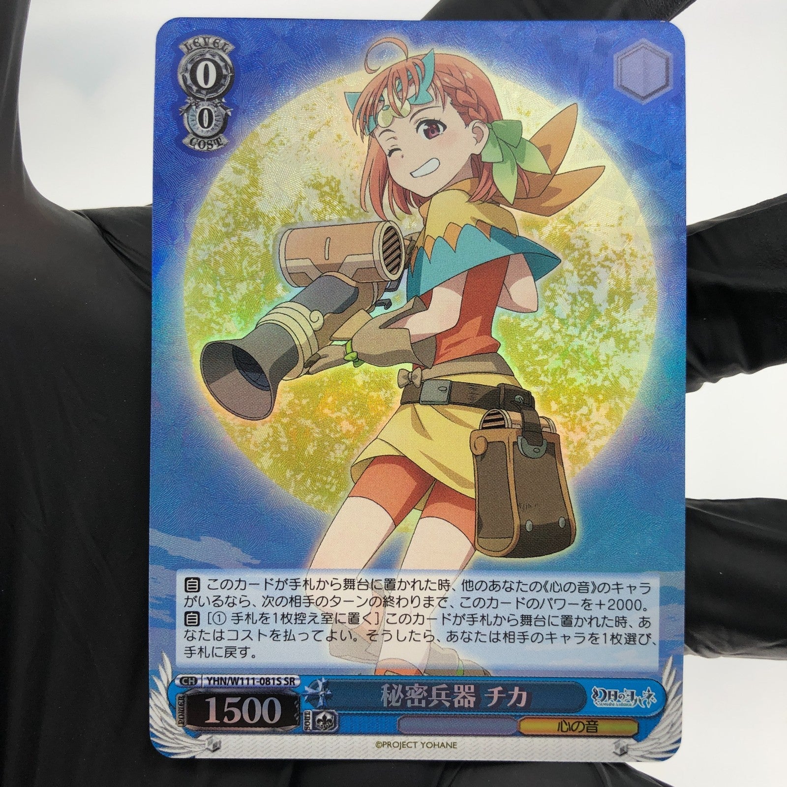 Weiss Schwarz Card Chika Takami W111-081S SR Sunshine in the Mirror JP [Mint]
