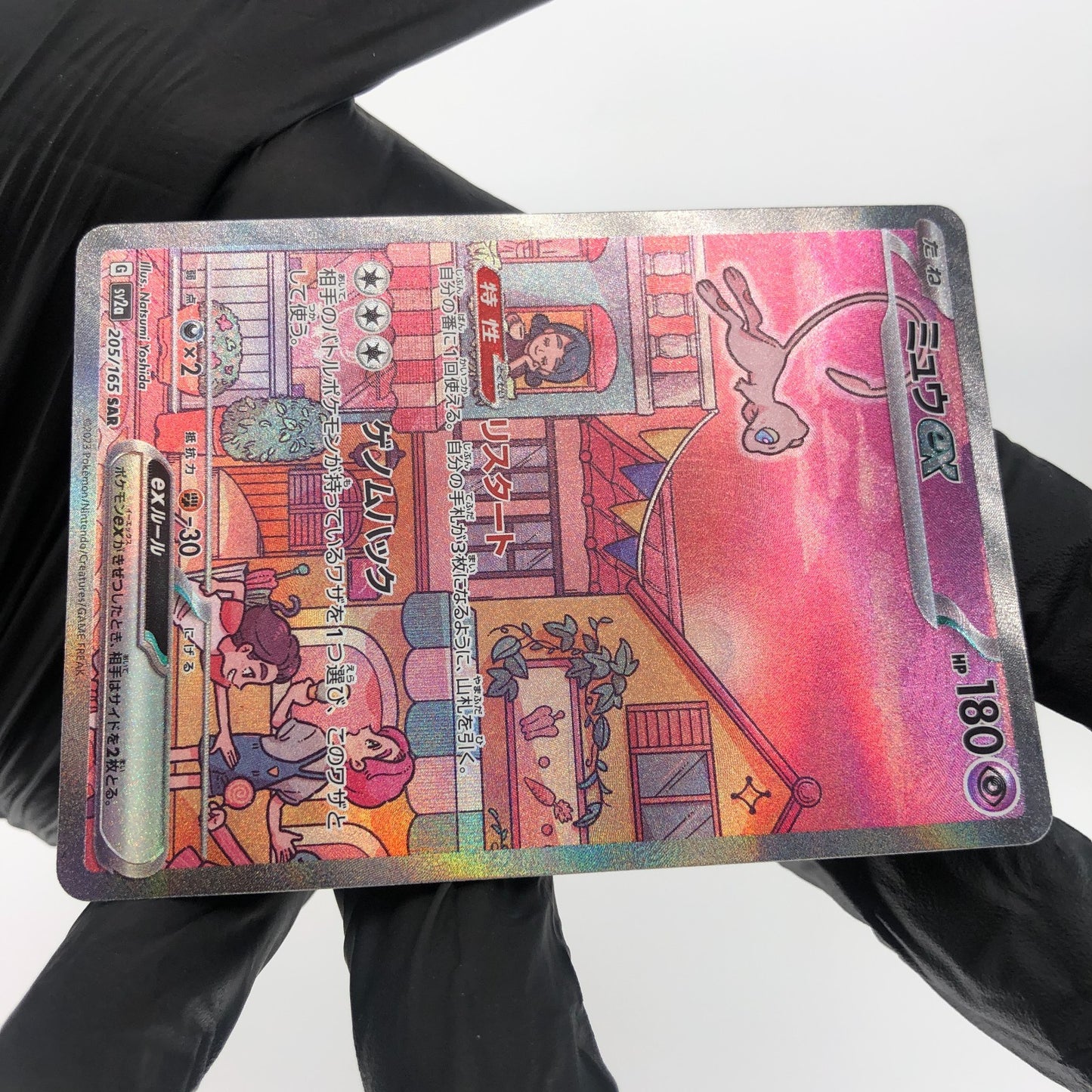 Pokemon Card Mew Ex 205/165 SAR Sv2a Alt Art Japanese Karte [NM]