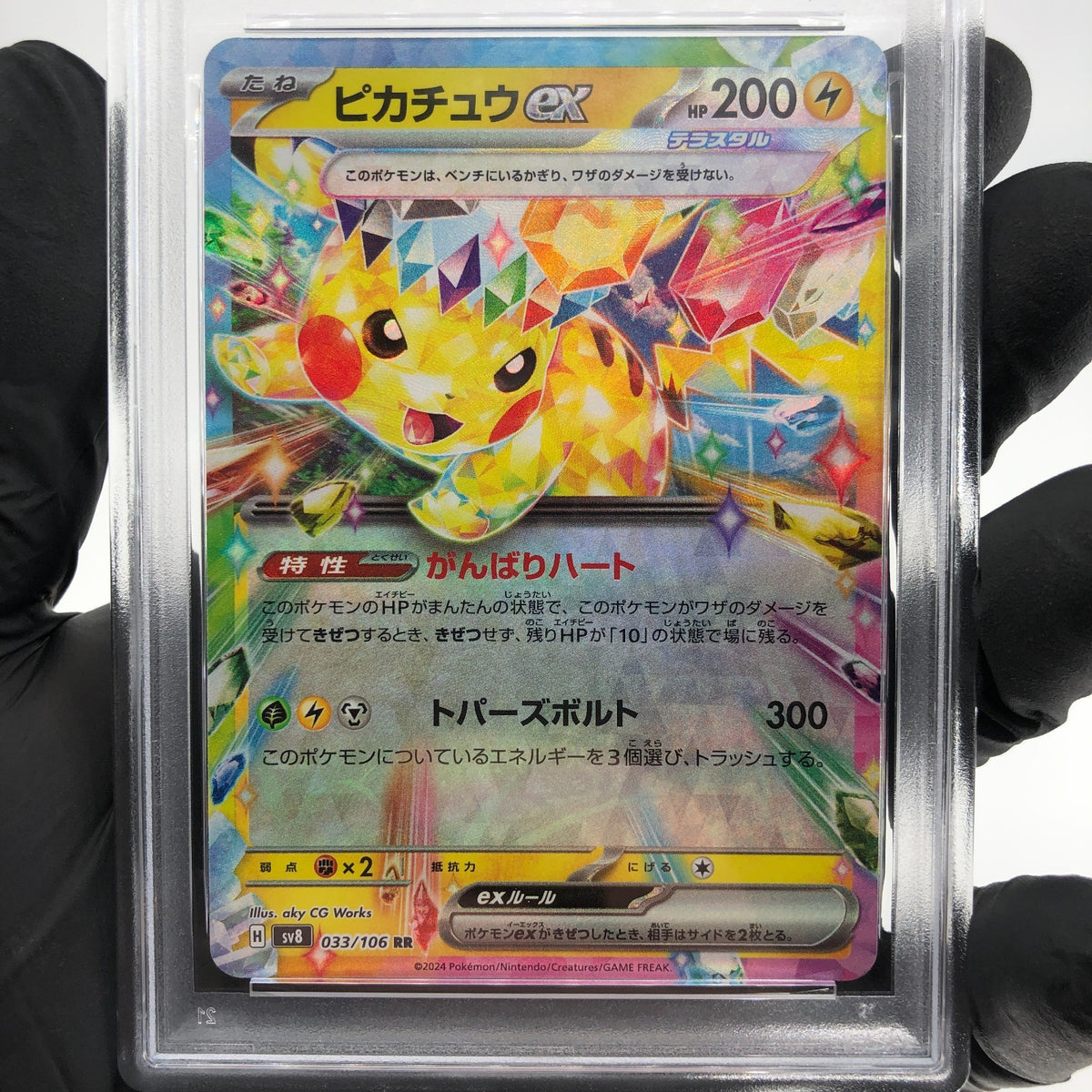 PSA 9 Pokemon Card Pikachu Ex 033/106 RR SV8 Japanese Karte [9]