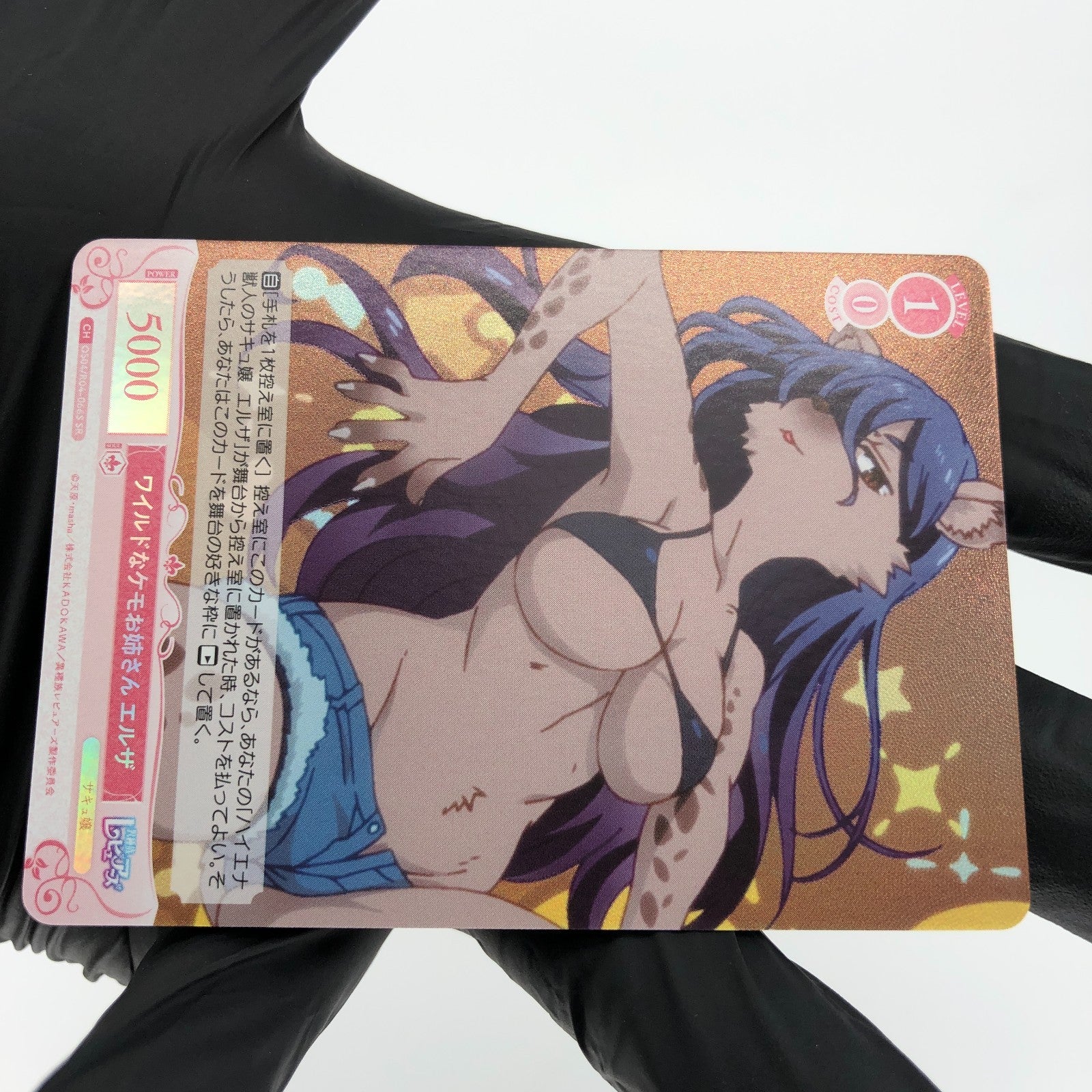 Weiss Schwarz Rose Card Elza R04-066S SR Interspecies Reviewer Japan [Mint]