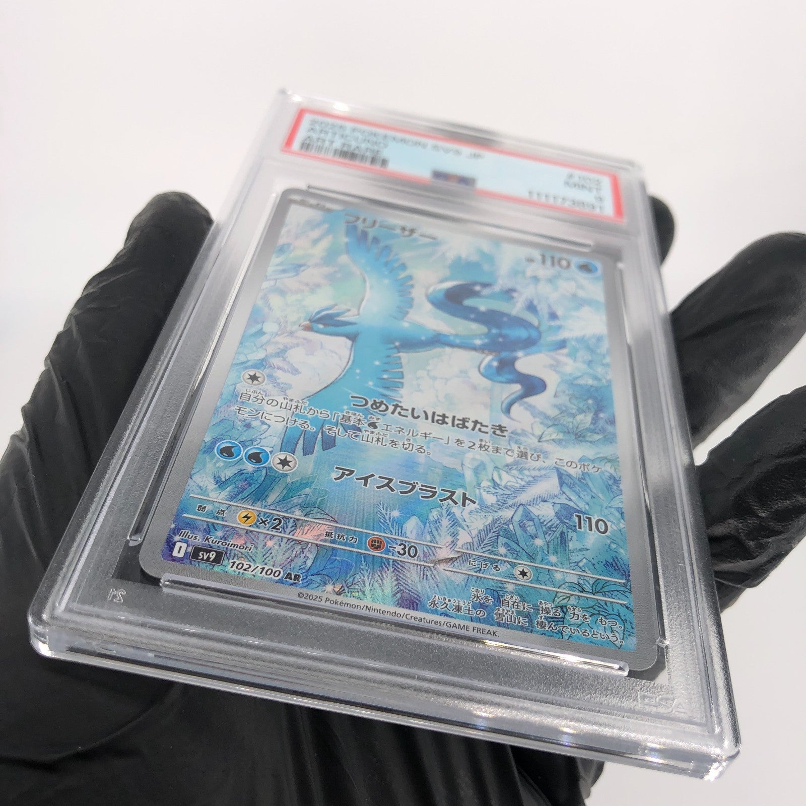 PSA 9 Pokemon Card Articuno 102/100 AR Sv9 Japanese Karte [9] 2