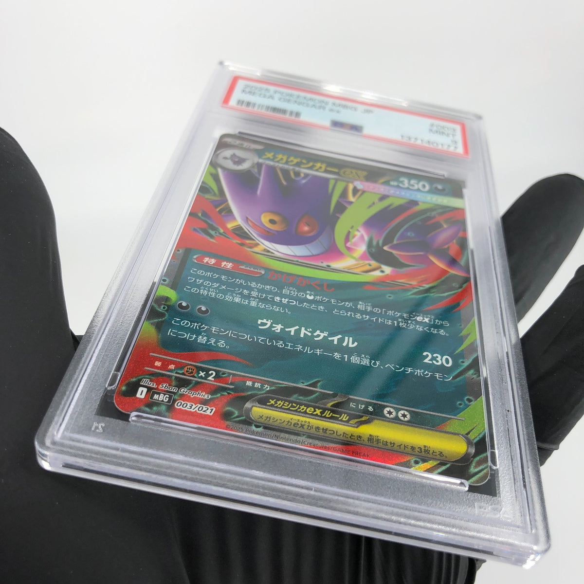PSA 9 Pokemon Card Gengar Ex 003/021 Starter Set MBG Japanese Karte [9] 2
