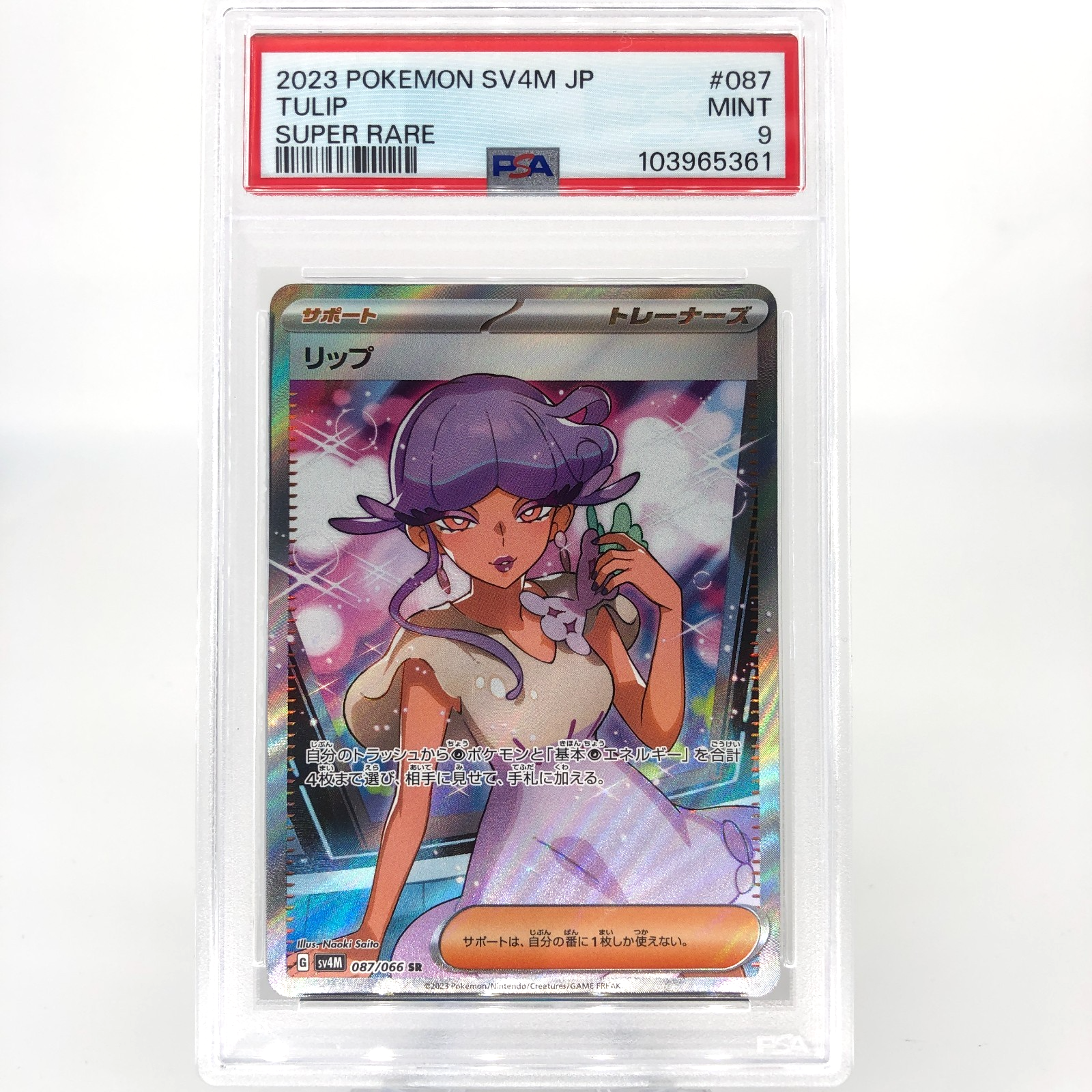 PSA 9 Pokemon Card Tulip 087/066 SR SV4M Japanese Karte [9]