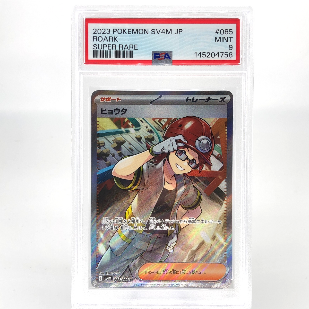 PSA 9 Pokemon Card Roark 085/066 SR SV4M Japanese Karte [9]