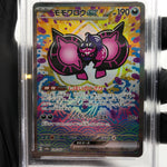 PSA 10 Pokemon Card Pecharunt Ex 219/187 SAR SV8a Japanese Karte [10]