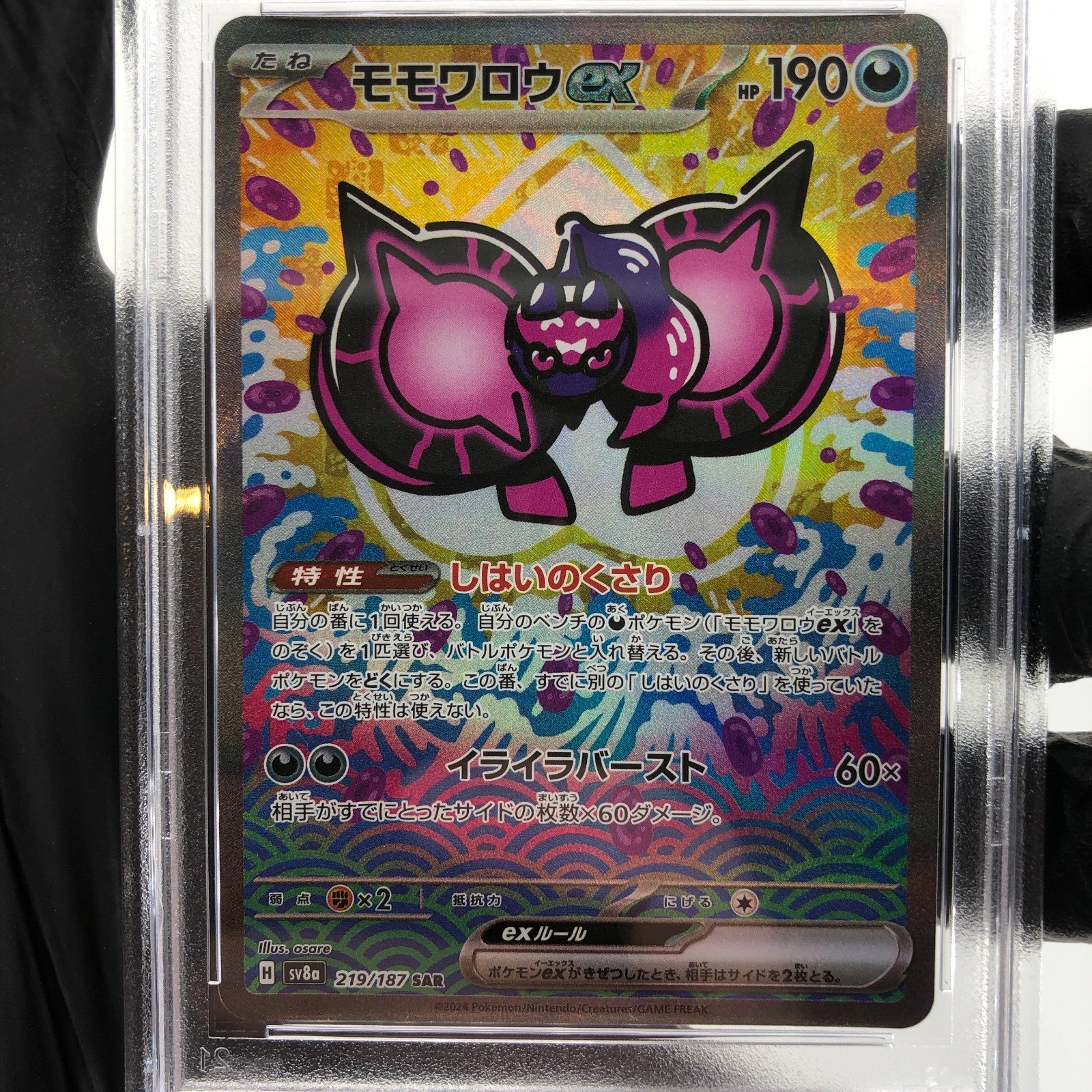 PSA 10 Pokemon Card Pecharunt Ex 219/187 SAR SV8a Japanese Karte [10]