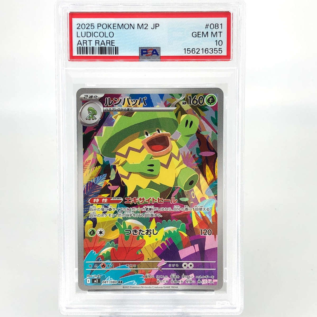 PSA 10 Pokemon Card Ludicolo 081/080 AR M2 Japanese Karte [10] 2