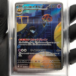 PSA 10 Pokemon Card Orbeetle 104/098 AR SV10 Team Rocket Japanese Karte [10]
