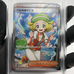 PSA 8 Pokemon Card Bianca Devotion 092/071 SR SV5M Japanese Karte [8]