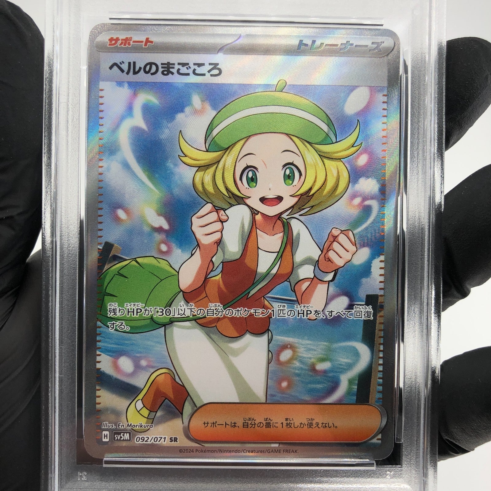 PSA 8 Pokemon Card Bianca Devotion 092/071 SR SV5M Japanese Karte [8]