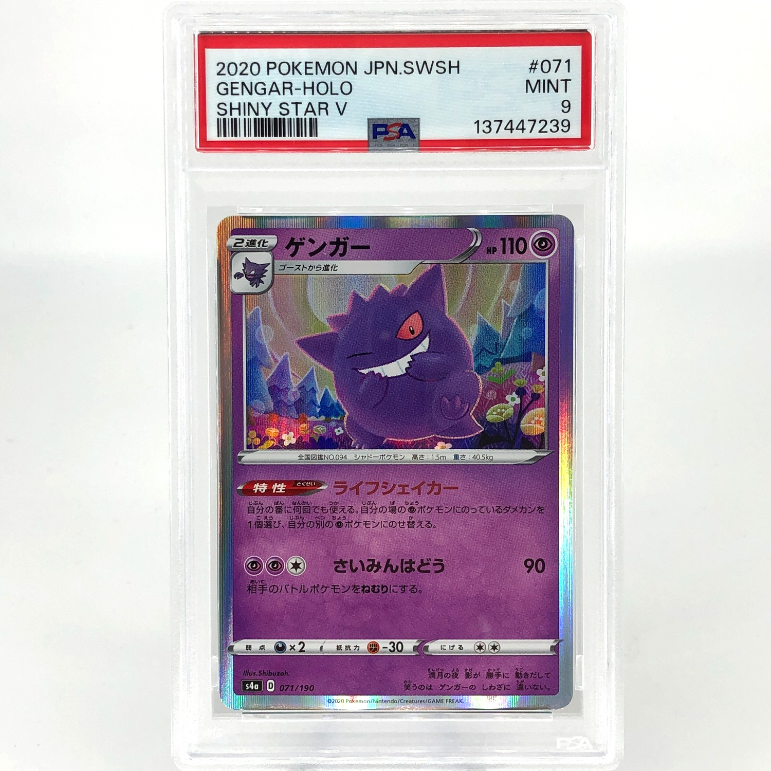 PSA 9 Pokemon Card Gengar 071/190 S4a Shiny Star V Japanese Karte [9]